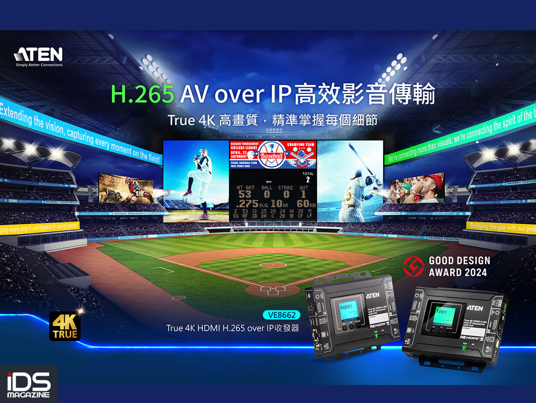Smart Manufacturing-ATEN International Launches Good Design Award-Winning 4K HDMI H.265 over IP Transceiver